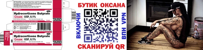 купить   Бор  Бутират 99% 