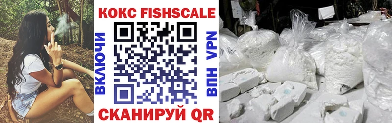 Cocaine Fish Scale  Бор 