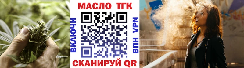 хочу   Бор  площадка как зайти  ТГК вейп 