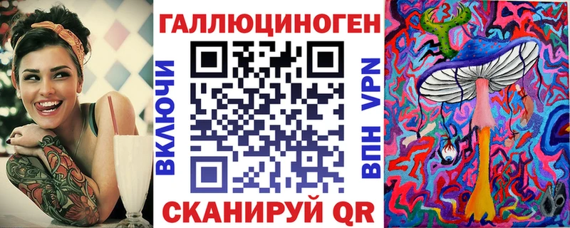 Галлюциногенные грибы ЛСД  Бор 